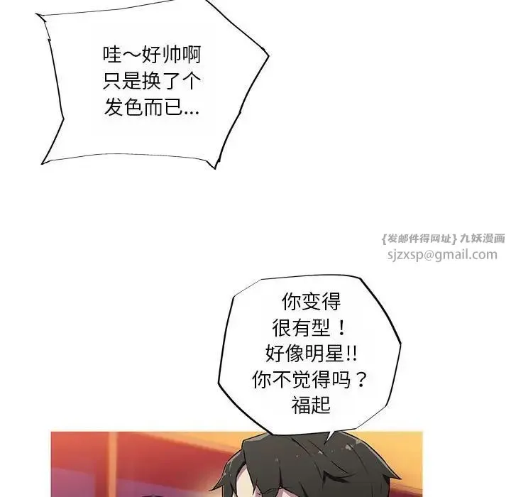 我的梦幻女友 - 第18話 - page 27