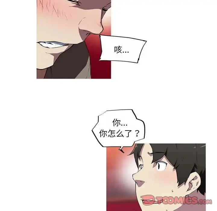 我的梦幻女友 - 第18話 - page 30