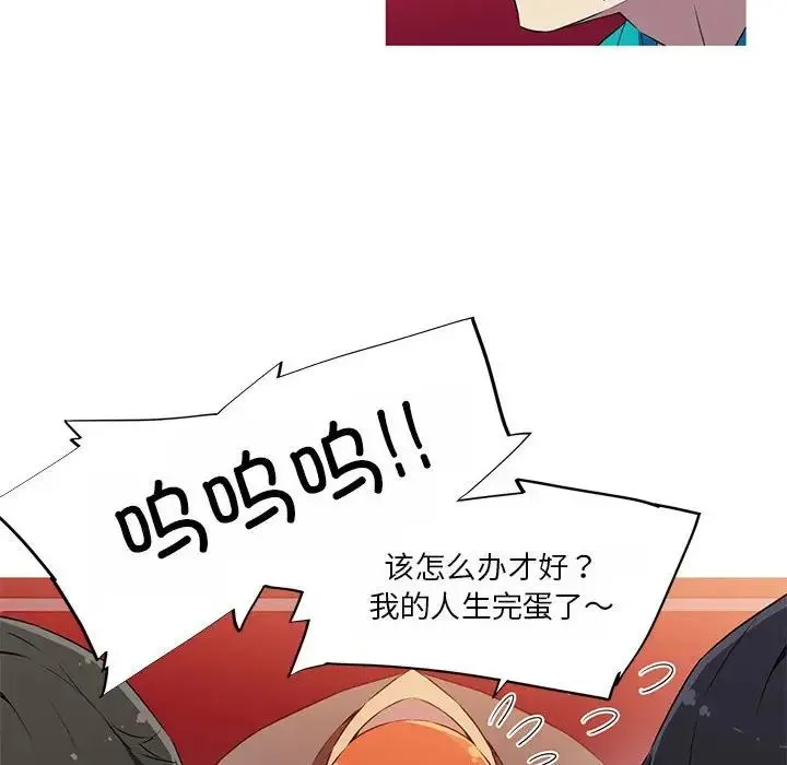 我的梦幻女友 - 第18話 - page 31