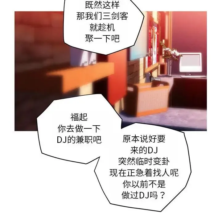 我的梦幻女友 - 第18話 - page 43
