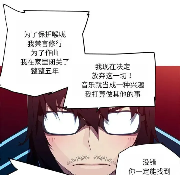 我的梦幻女友 - 第18話 - page 49