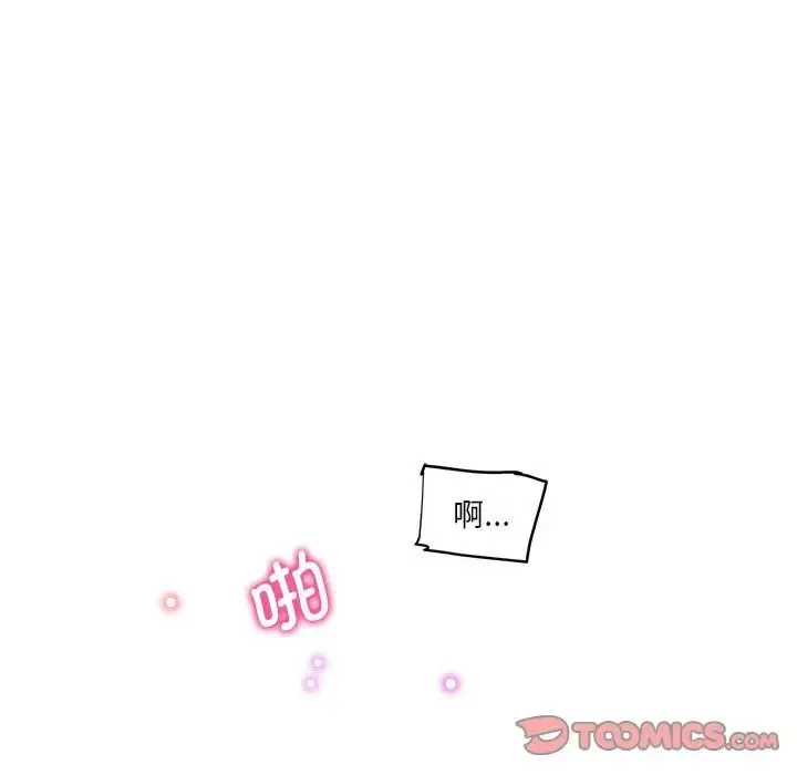 我的梦幻女友 - 第18話 - page 52