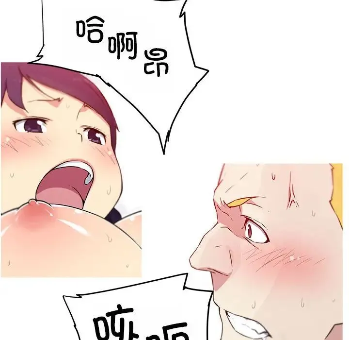 我的梦幻女友 - 第18話 - page 55