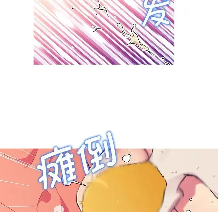 我的梦幻女友 - 第18話 - page 57