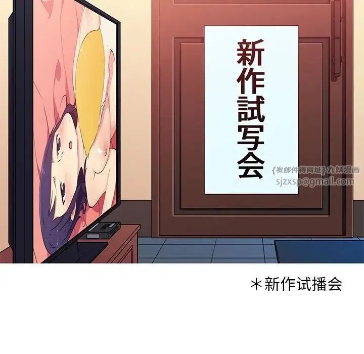我的梦幻女友 - 第18話 - page 59