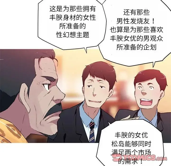 我的梦幻女友 - 第18話 - page 62