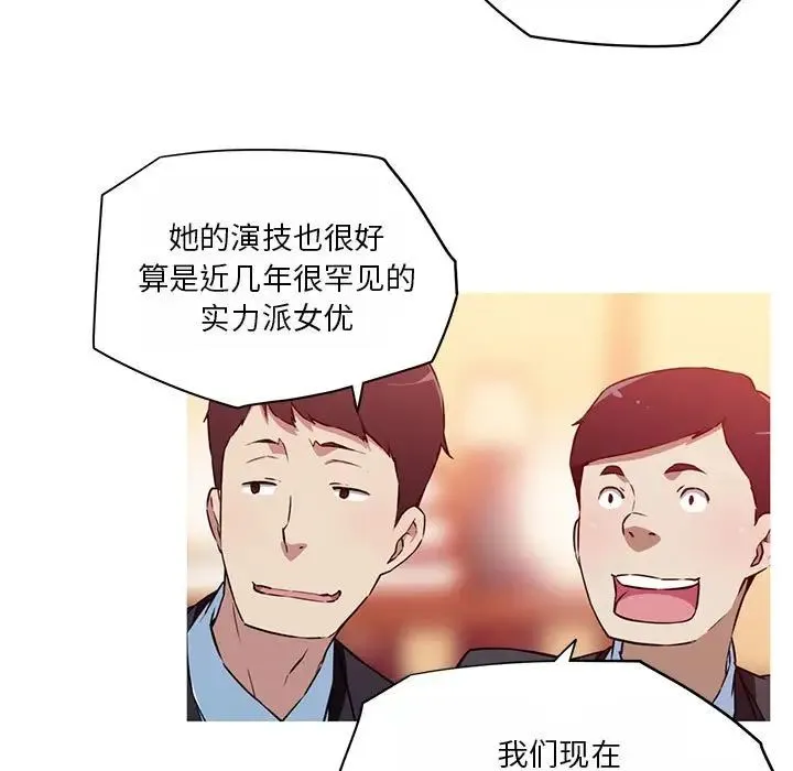 我的梦幻女友 - 第18話 - page 63