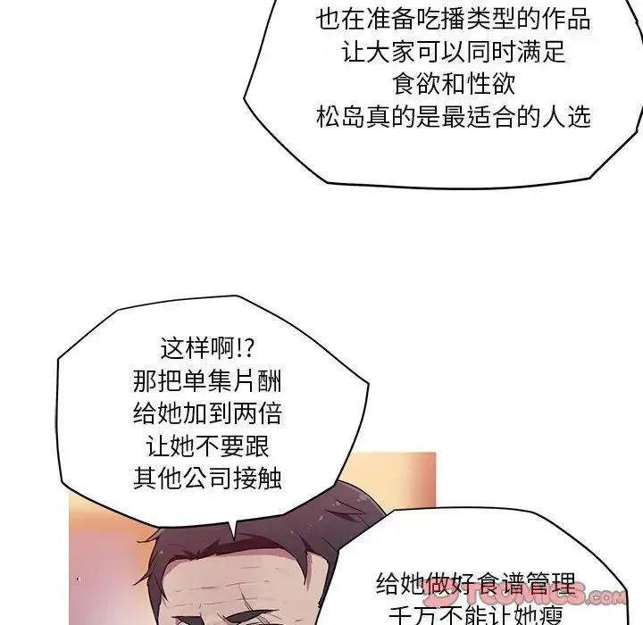 我的梦幻女友 - 第18話 - page 64