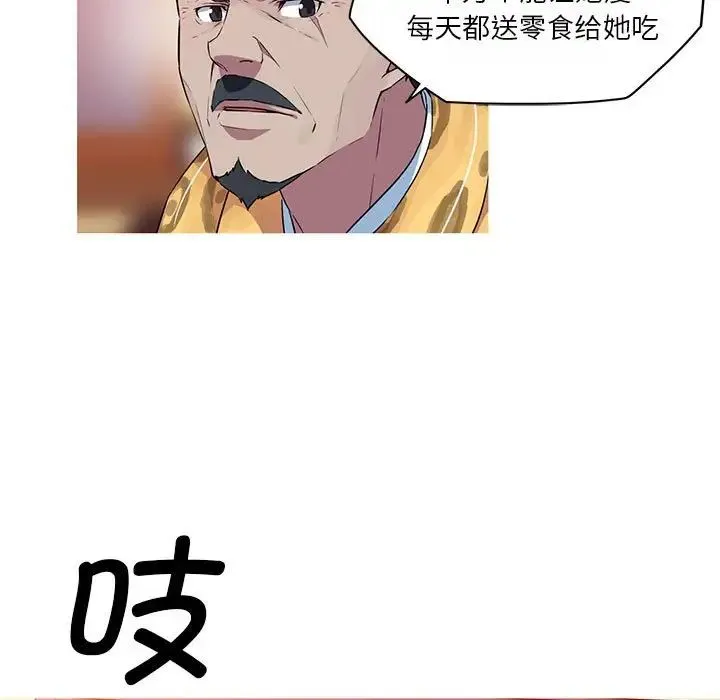 我的梦幻女友 - 第18話 - page 65