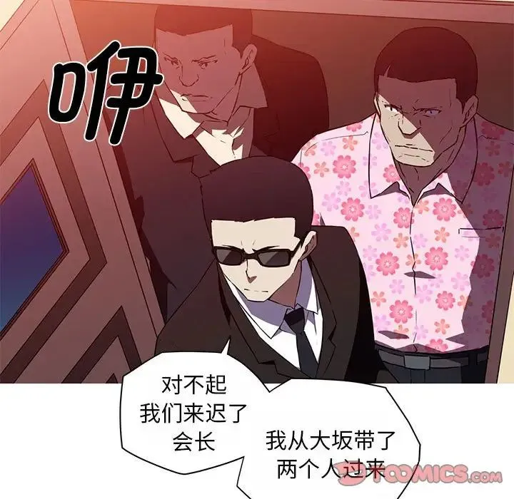 我的梦幻女友 - 第18話 - page 66