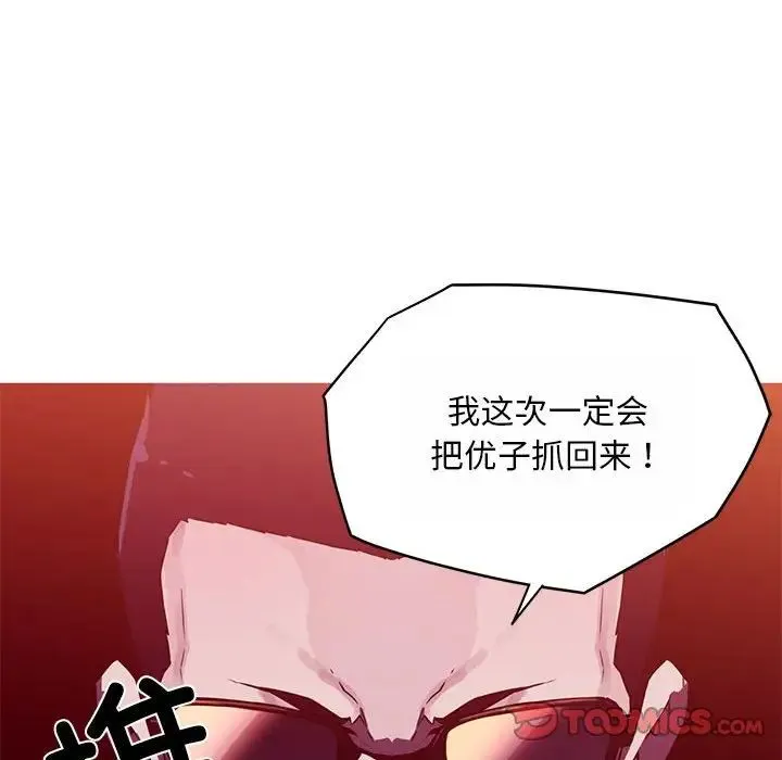 我的梦幻女友 - 第18話 - page 68