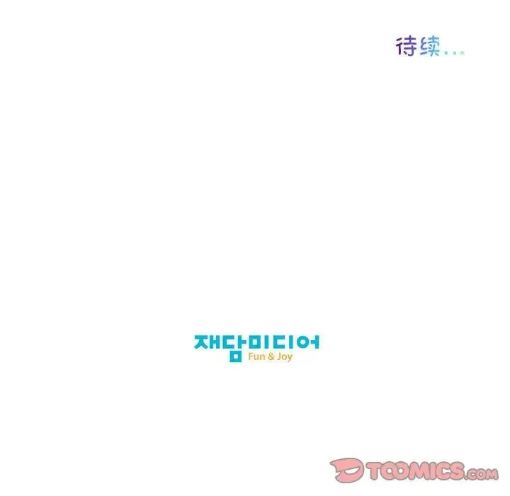 我的梦幻女友 - 第18話 - page 70