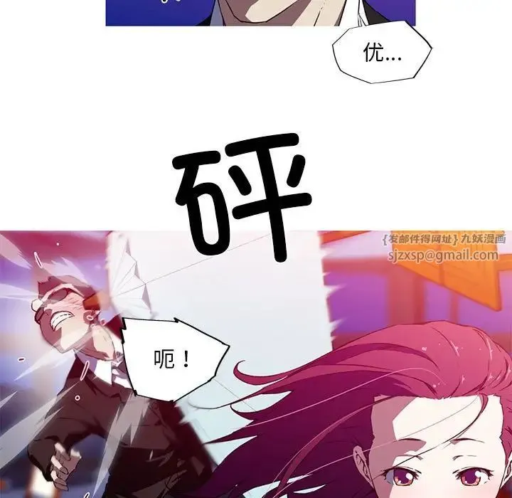 我的梦幻女友 - 第7話 - page 5