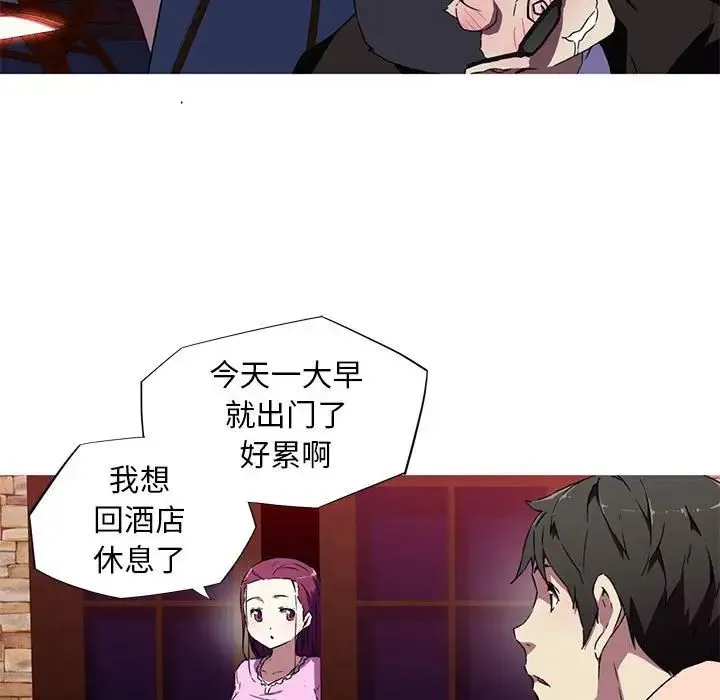 我的梦幻女友 - 第7話 - page 7
