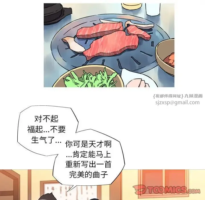 我的梦幻女友 - 第7話 - page 10
