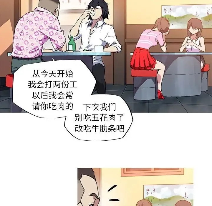 我的梦幻女友 - 第7話 - page 11
