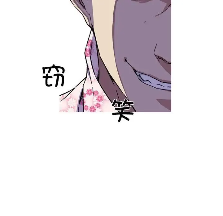 我的梦幻女友 - 第7話 - page 13