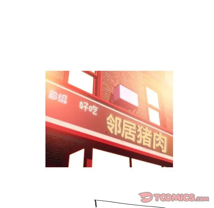 我的梦幻女友 - 第7話 - page 14