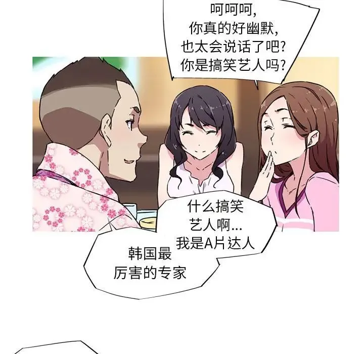 我的梦幻女友 - 第7話 - page 15