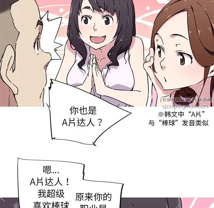 我的梦幻女友 - 第7話 - page 17