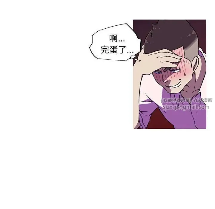 我的梦幻女友 - 第7話 - page 21
