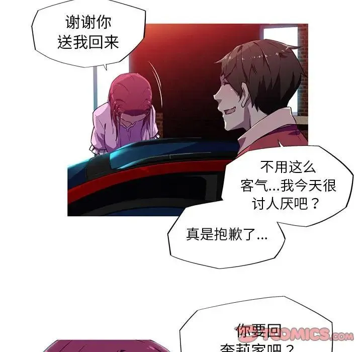我的梦幻女友 - 第7話 - page 24