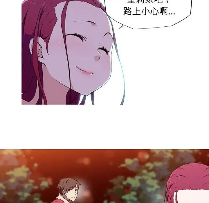 我的梦幻女友 - 第7話 - page 25