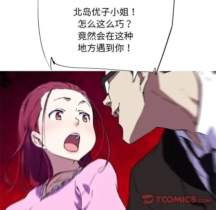 我的梦幻女友 - 第7話 - page 30