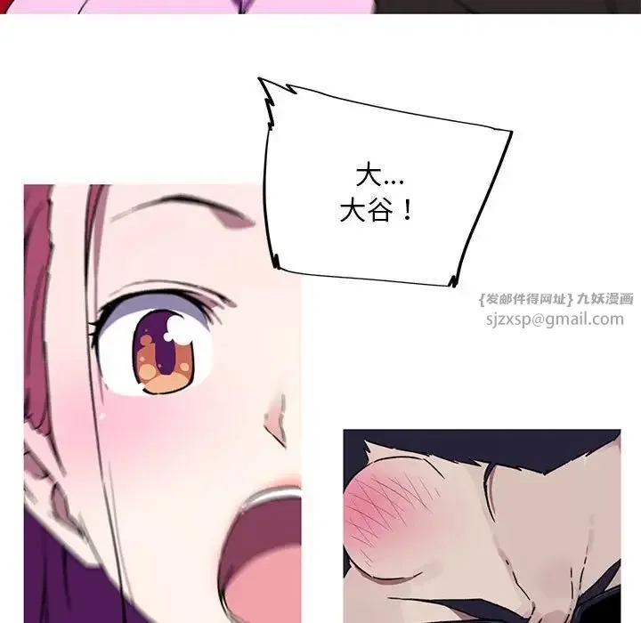 我的梦幻女友 - 第7話 - page 31