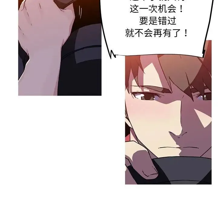 我的梦幻女友 - 第7話 - page 35