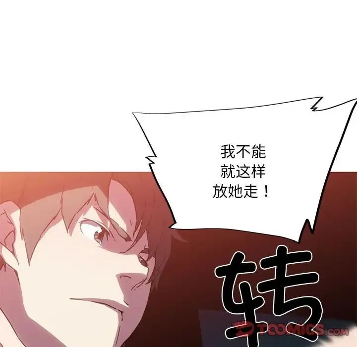 我的梦幻女友 - 第7話 - page 36