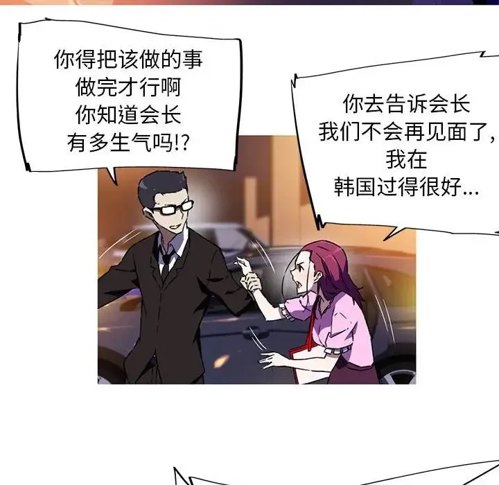 我的梦幻女友 - 第7話 - page 39
