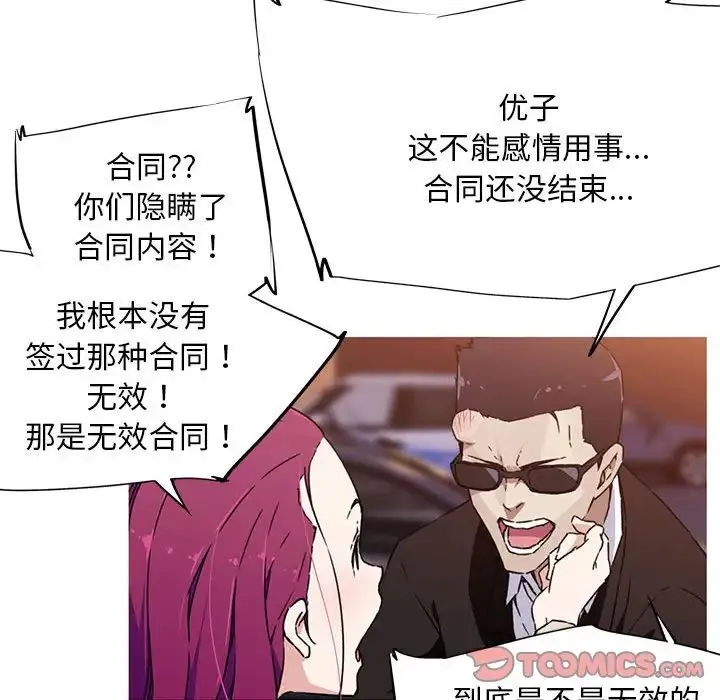 我的梦幻女友 - 第7話 - page 40