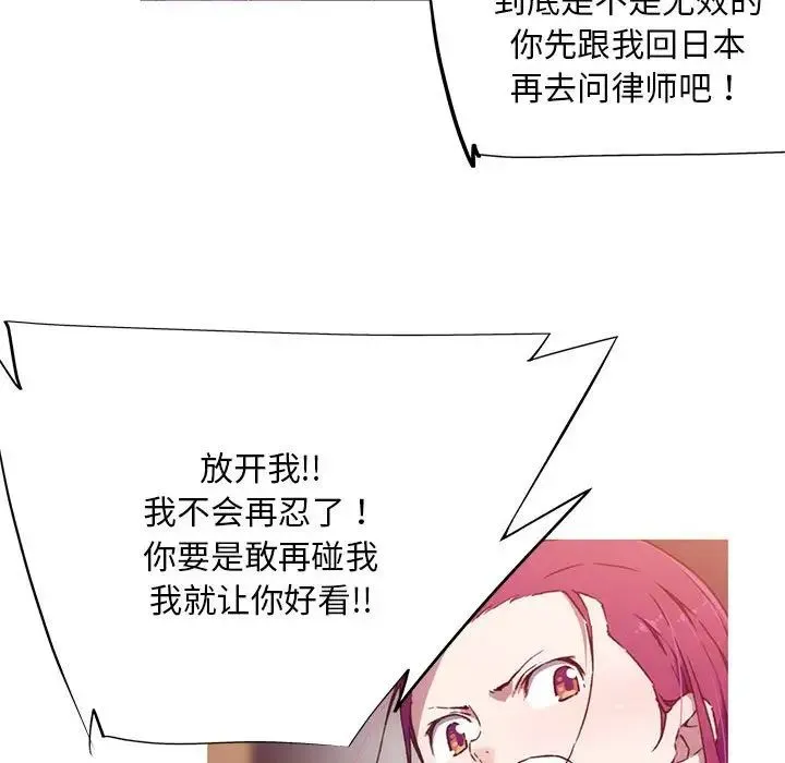 我的梦幻女友 - 第7話 - page 41