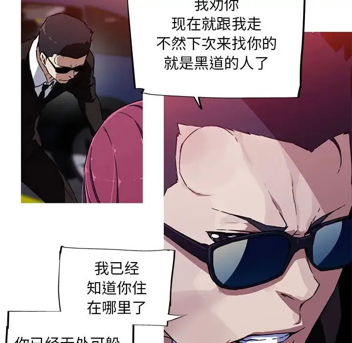 我的梦幻女友 - 第7話 - page 43