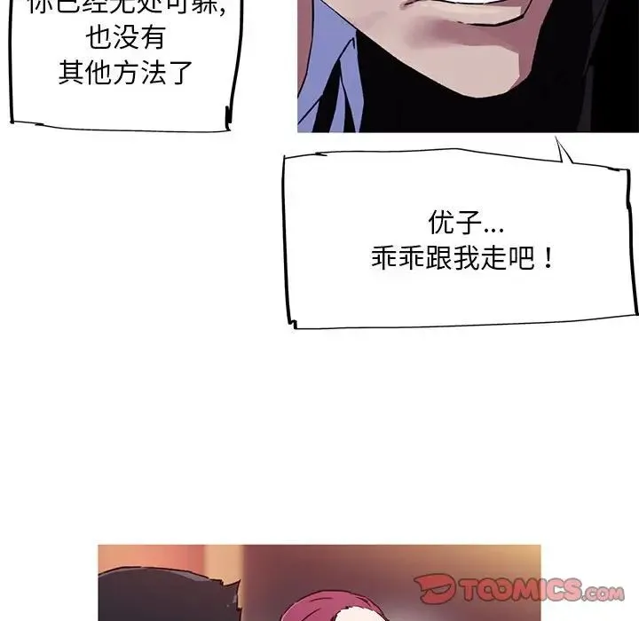 我的梦幻女友 - 第7話 - page 44