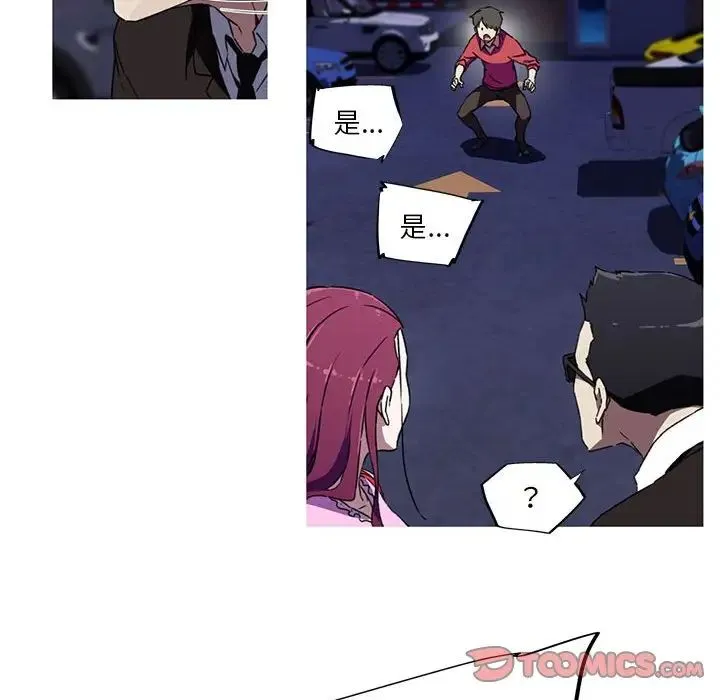 我的梦幻女友 - 第7話 - page 46