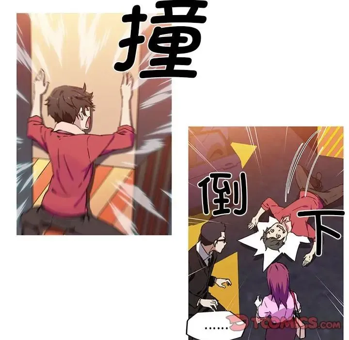 我的梦幻女友 - 第7話 - page 50