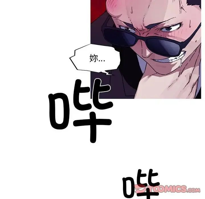 我的梦幻女友 - 第7話 - page 54