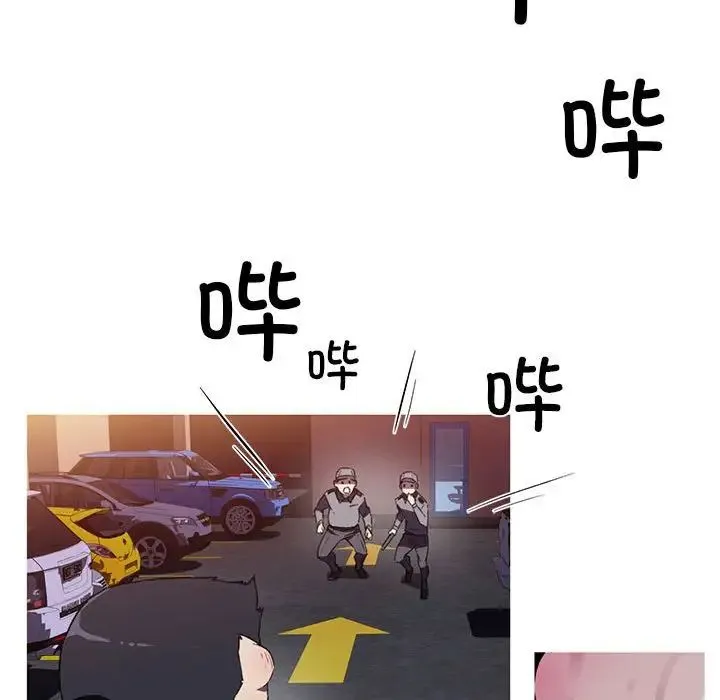 我的梦幻女友 - 第7話 - page 55