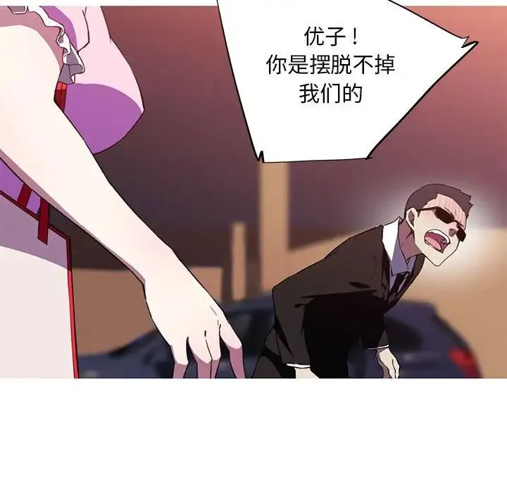 我的梦幻女友 - 第7話 - page 57