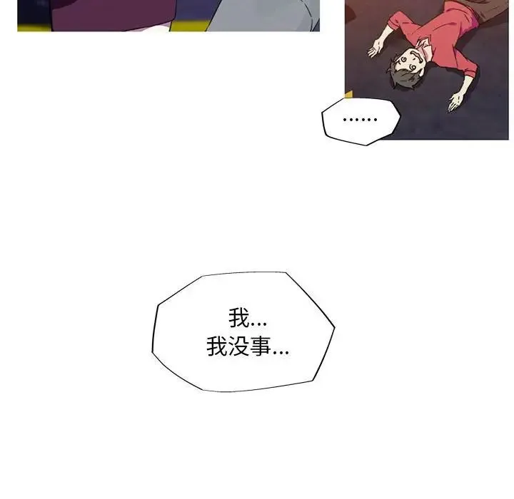 我的梦幻女友 - 第7話 - page 59