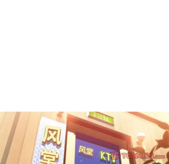 我的梦幻女友 - 第7話 - page 60