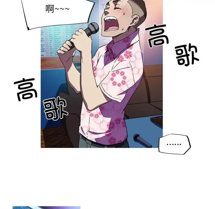 我的梦幻女友 - 第7話 - page 63