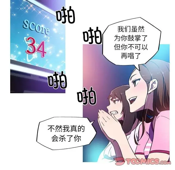 我的梦幻女友 - 第7話 - page 64