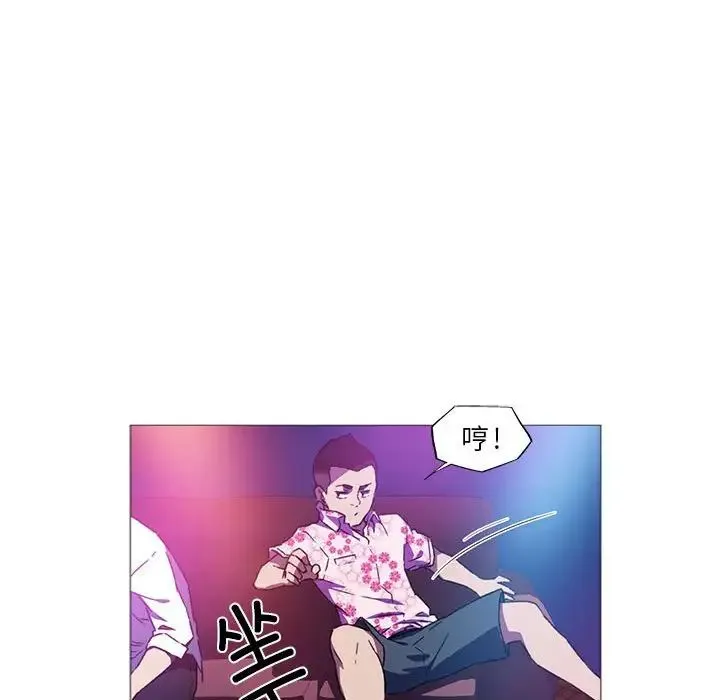 我的梦幻女友 - 第7話 - page 65