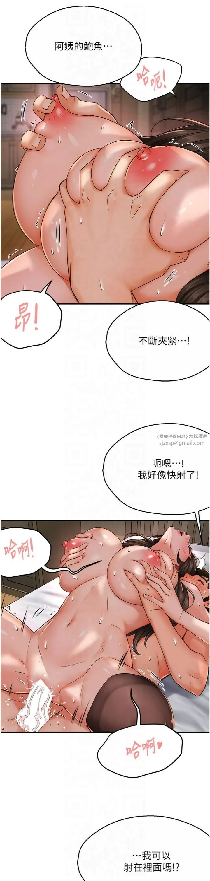 痒乐多阿姨 - 第34話-為崇仁癡狂的三個女人 - page 4