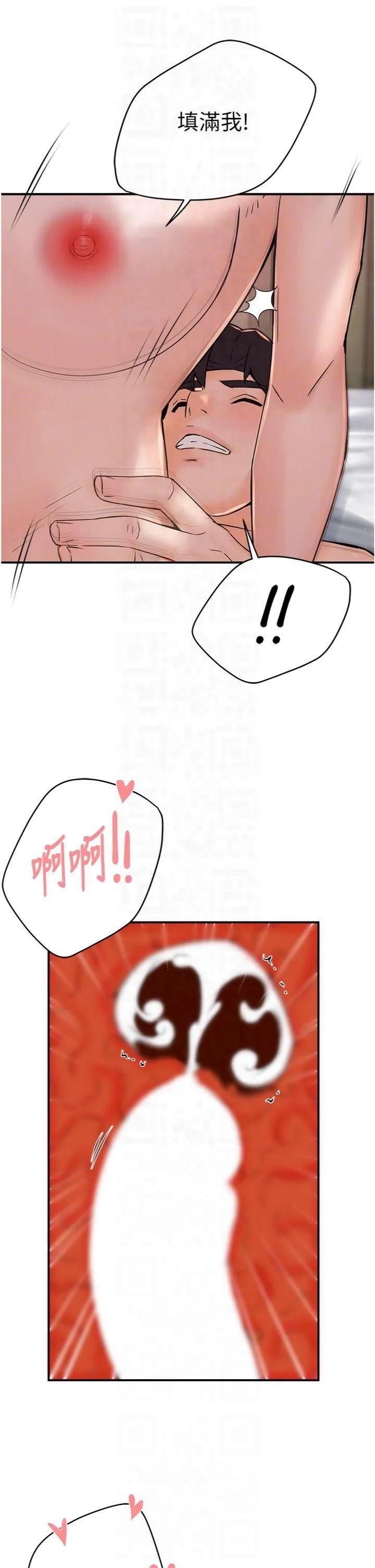 痒乐多阿姨 - 第34話-為崇仁癡狂的三個女人 - page 6