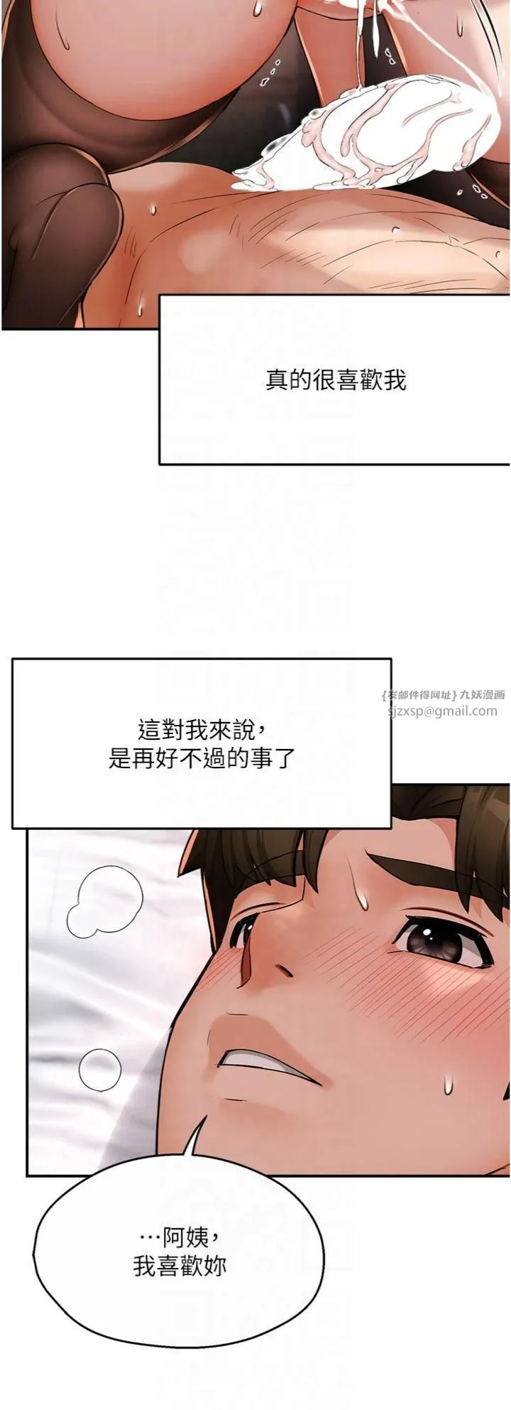 痒乐多阿姨 - 第34話-為崇仁癡狂的三個女人 - page 9