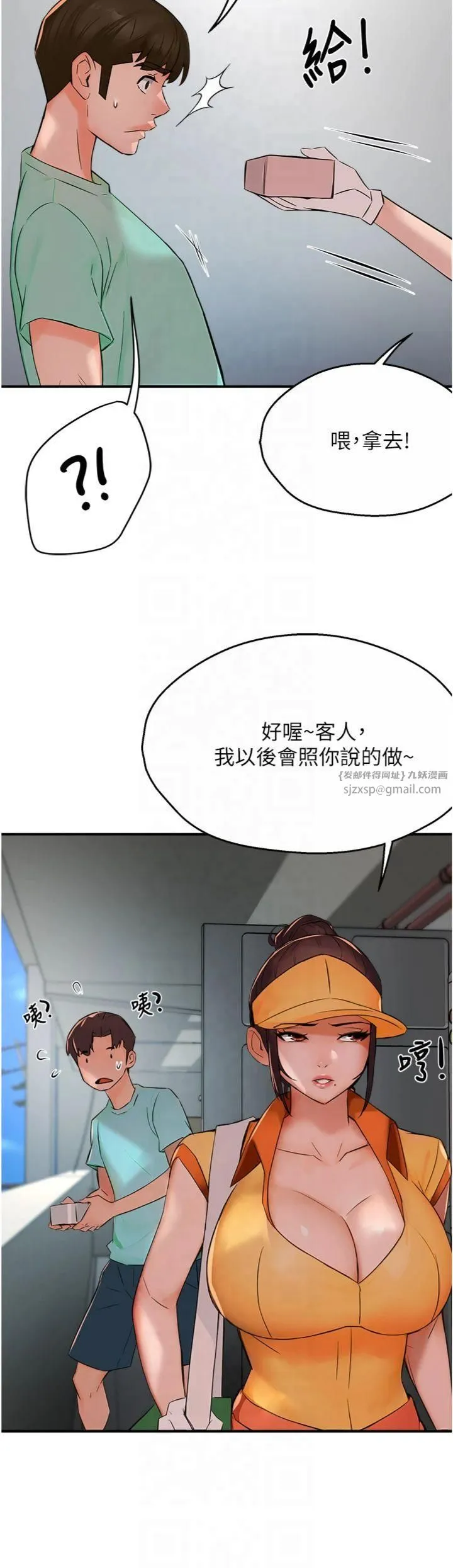 痒乐多阿姨 - 第34話-為崇仁癡狂的三個女人 - page 15